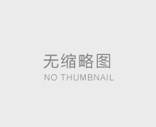 質(zhì)量培訓(xùn)網(wǎng)SHAININ DOE 7 TOOL謝寧DOE免費(fèi)書籍資料下
