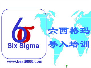 質(zhì)量培訓(xùn)網(wǎng)六西格瑪免費(fèi)資料下載6西格瑪術(shù)語